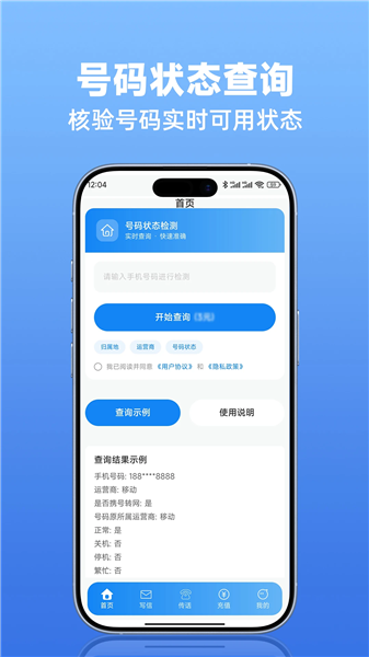 小鹿网络电话截图4