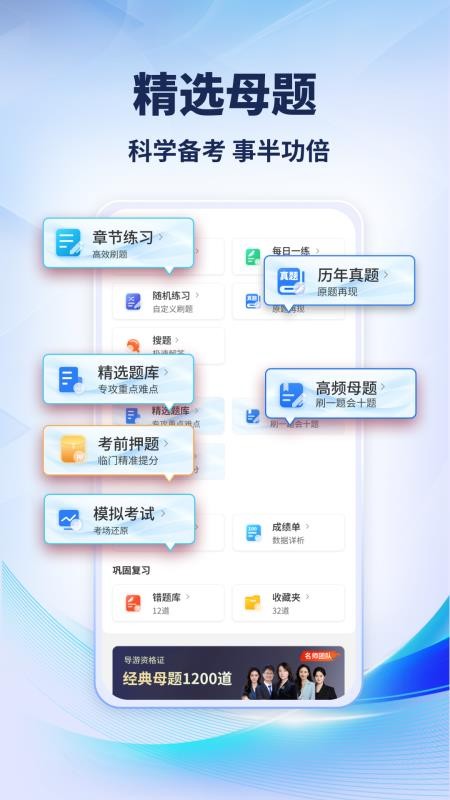 导考云课堂截图2