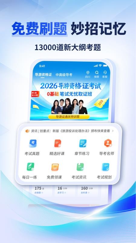 导考云课堂截图3