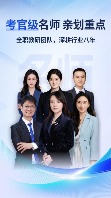导考云课堂截图4