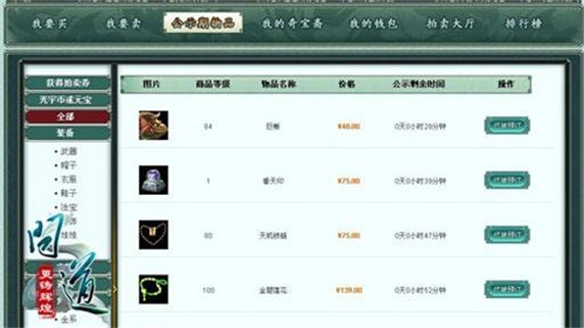 奇宝斋免费版截图1