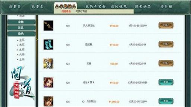 奇宝斋免费版截图2