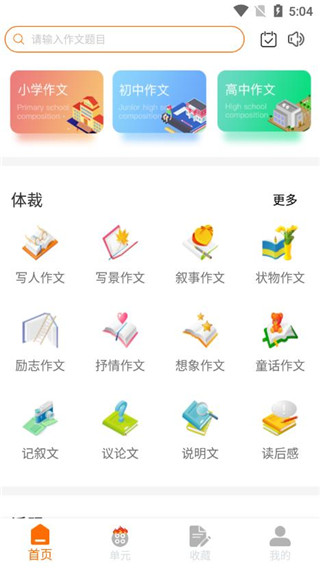 作文吧截图1