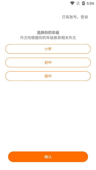 作文吧截图3
