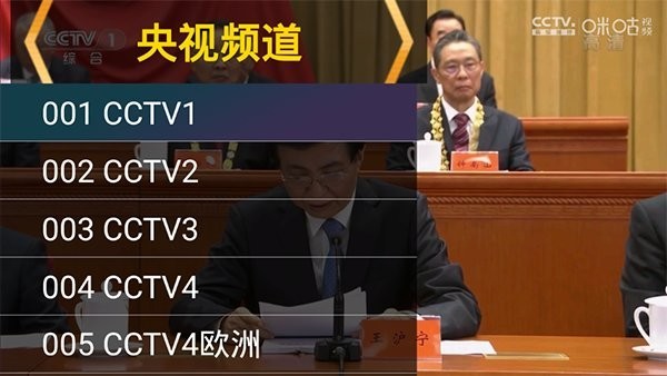 星火电视tv截图2