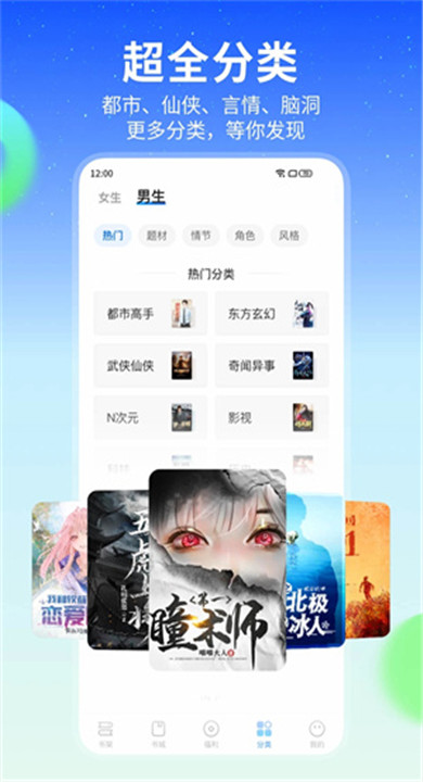 星空看书截图1