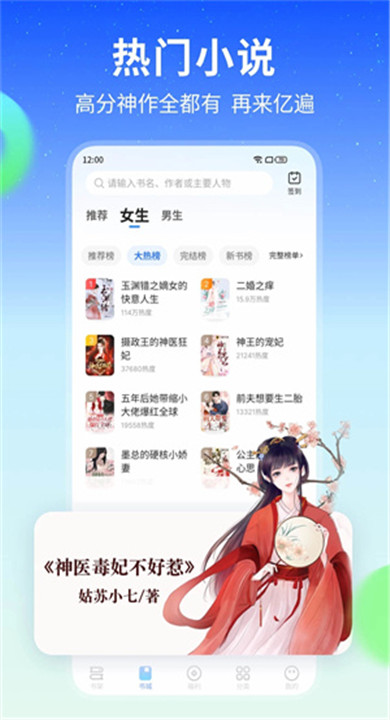 星空看书截图2