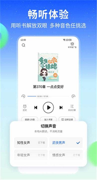 星空看书截图3