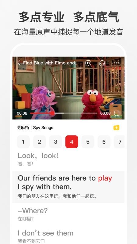 多点英语听读截图1