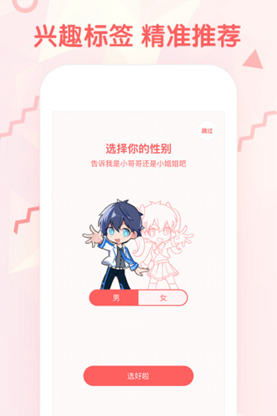 无限漫画截图1