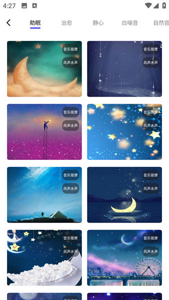 Quiet截图1
