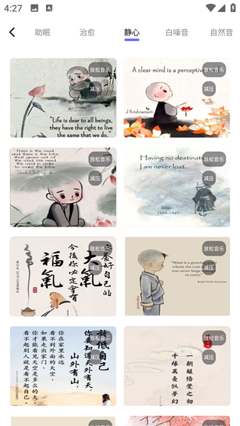 Quiet截图2