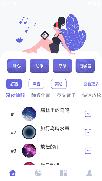 Quiet截图3