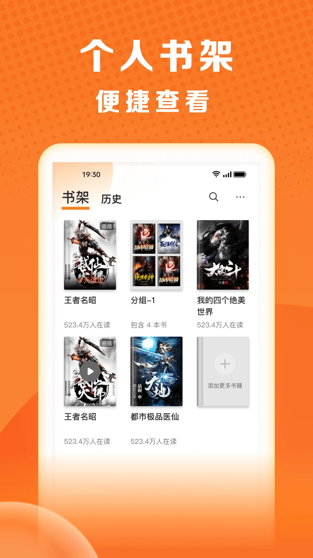 秘读免费小说截图1