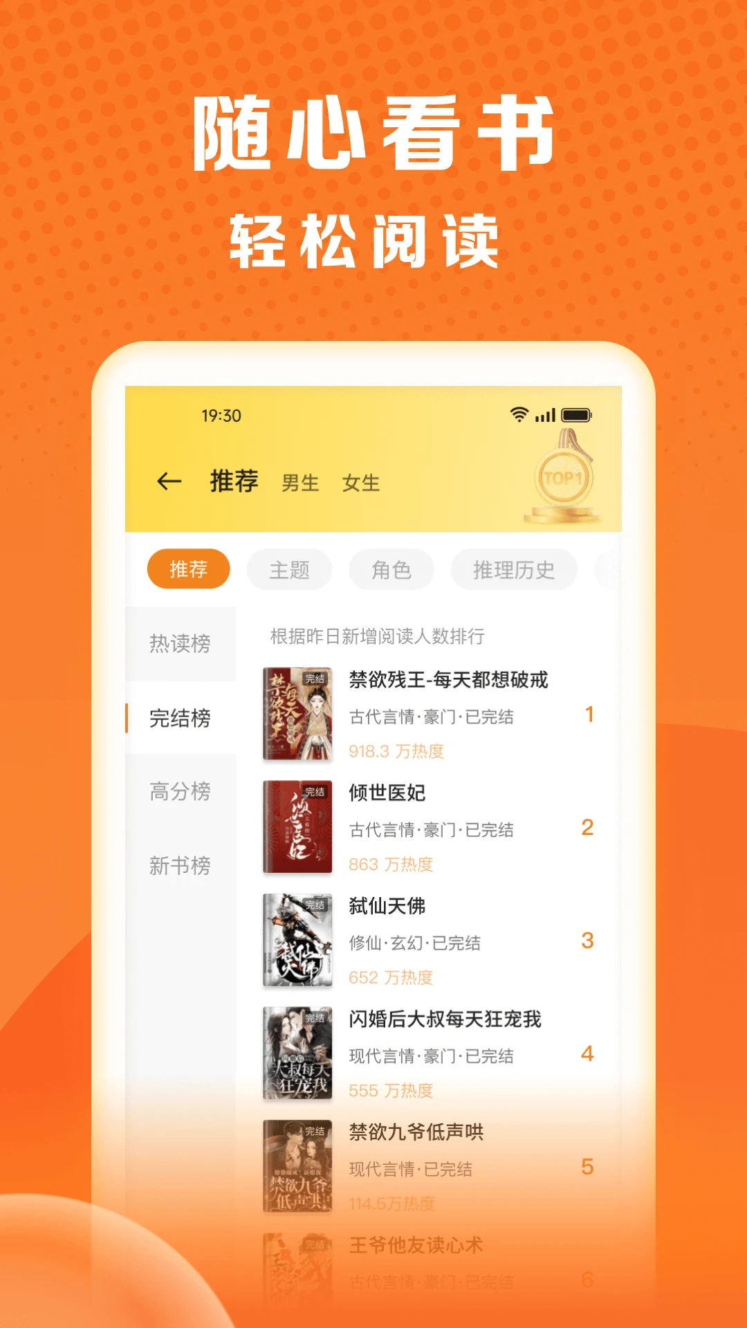 秘读免费小说截图2