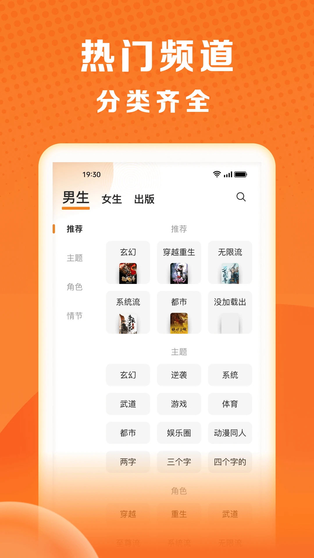 秘读免费小说截图3