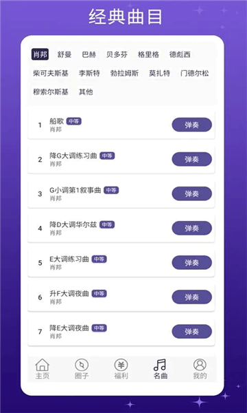 钢琴键盘截图1