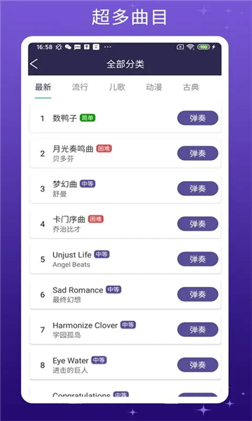 钢琴键盘截图2