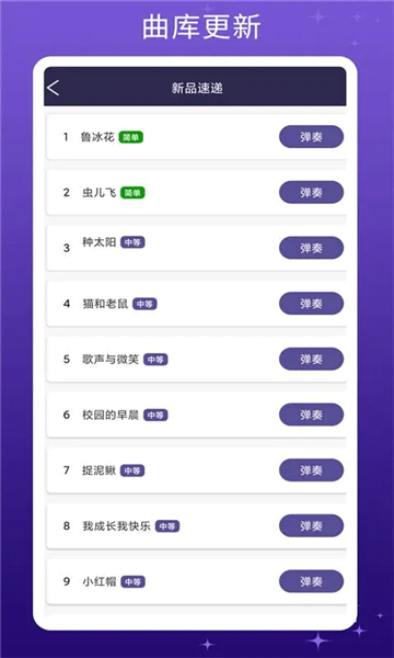钢琴键盘截图3