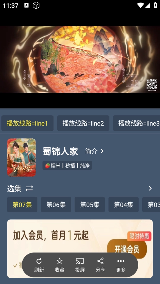 云雾影视截图1