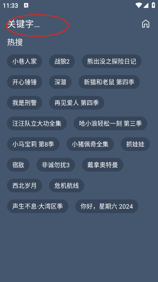 云雾影视截图3