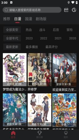 番鼠动漫截图2