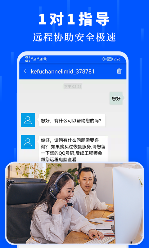 数据恢复大师截图1