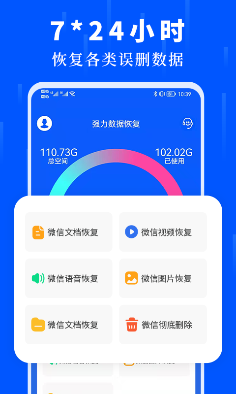 数据恢复大师截图3