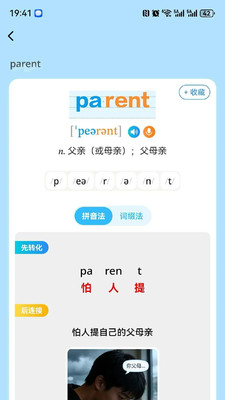 三元单词截图1