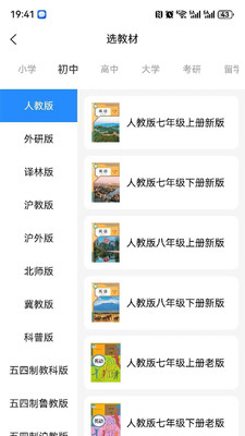 三元单词截图3