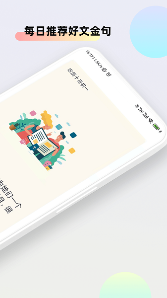 文案大师截图1