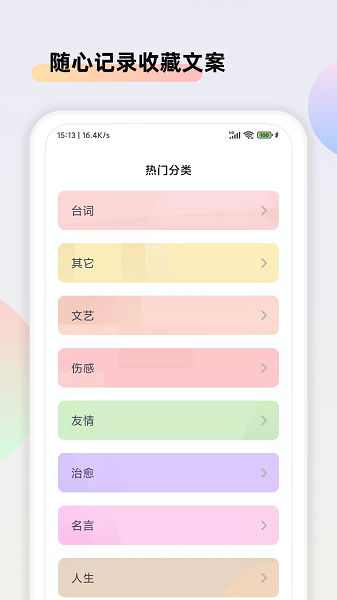 文案大师截图2