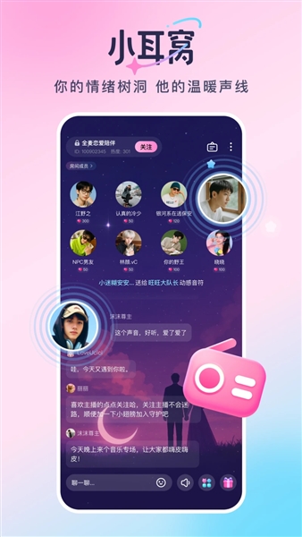 小耳窝截图3