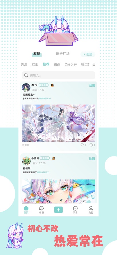 艺画天宫截图1