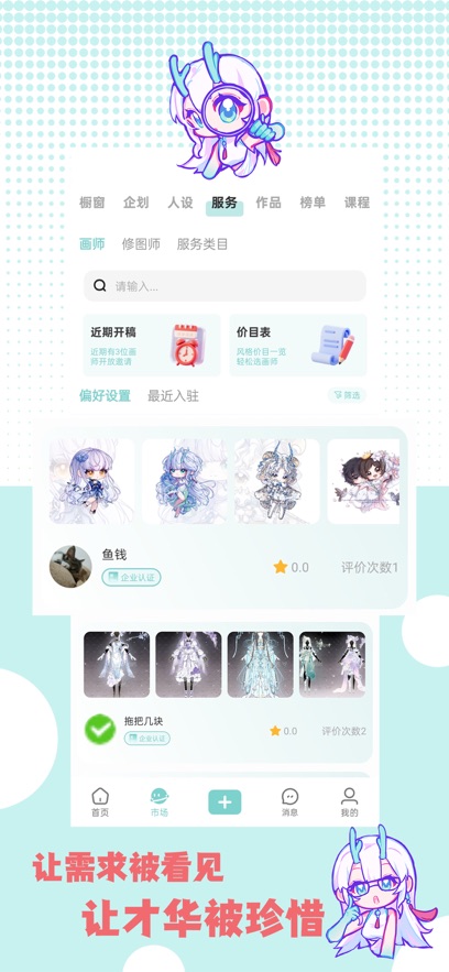 艺画天宫截图2