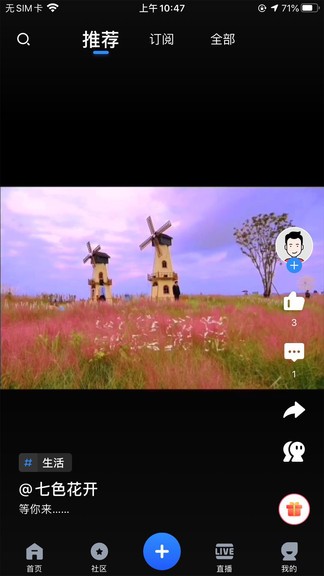 全景遂宁截图1