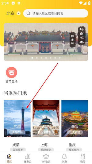 驴迹导游截图2