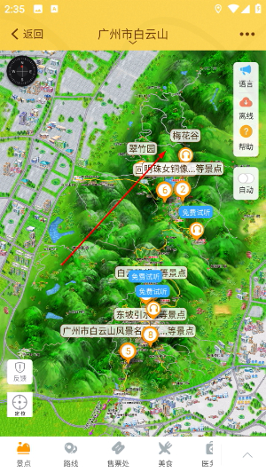 驴迹导游截图3