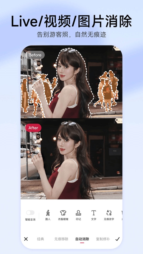 美图秀秀截图1
