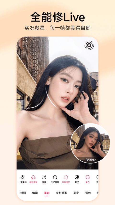 美图秀秀截图4