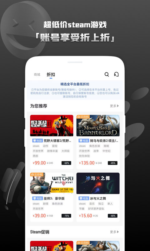 Steam游戏管家截图2