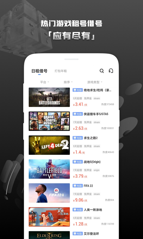 Steam游戏管家截图3