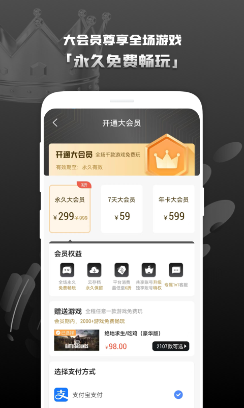 Steam游戏管家截图4