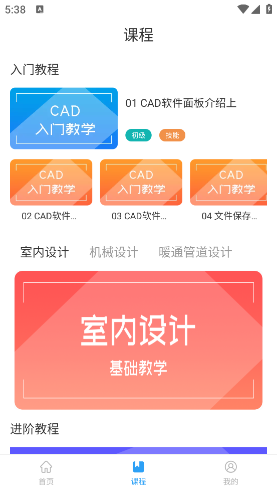 天正cad截图3