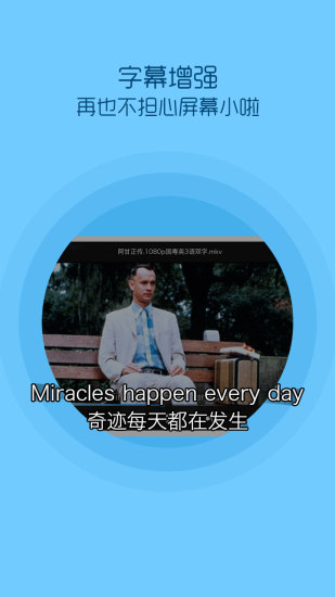 QQ影音截图1