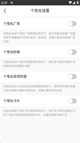 墨迹天气免费版截图3