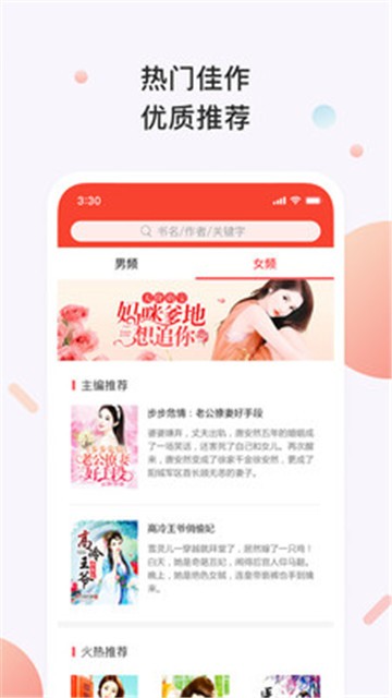 百看小说截图2