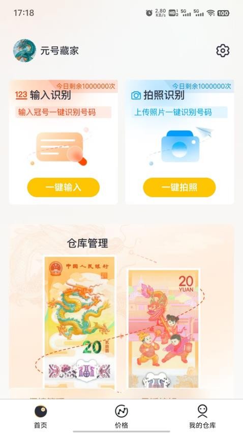 艺品品截图1