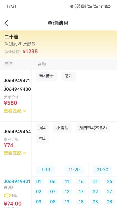 艺品品截图3
