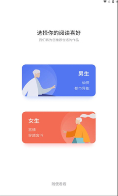 喵见小说截图1
